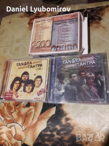 Антология Тангра