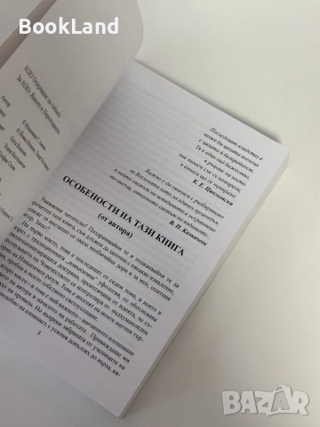 НЛО Откриване на тайната| Владимир Ажажа, снимка 6 - Други - 51888293