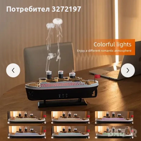 2в1Дифузер и Ароматизатор Nautical AromaRelax,Парен круизен кораб,дист.управление, снимка 3 - Овлажнители и пречистватели за въздух - 48802884