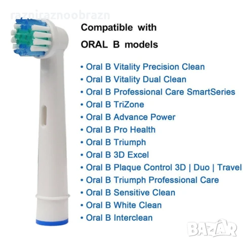 Резерва за електрическа четка за зъби Oral-B EB20 Precision Clean, снимка 11 - Друга електроника - 50967906