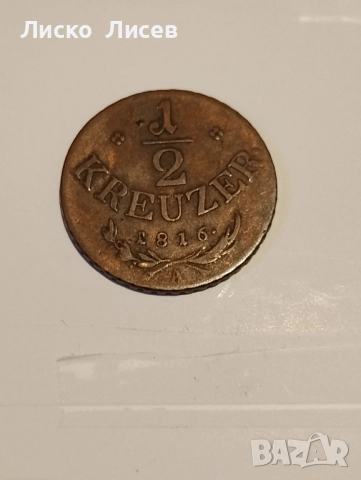 Австрия 3 броя (1816-1848), снимка 9 - Нумизматика и бонистика - 52571423