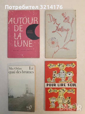 Le Quai des brumes - Pierre Mac Orlan