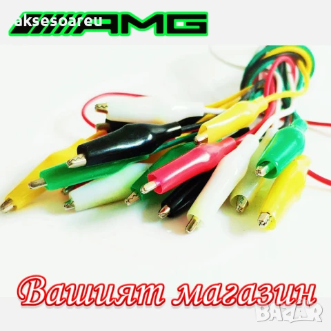 Нови 10 бр. тестови кабели със сонди първокласни електрически щипки тип крокодил в 5 цвята връзки, снимка 3 - Други инструменти - 50485814