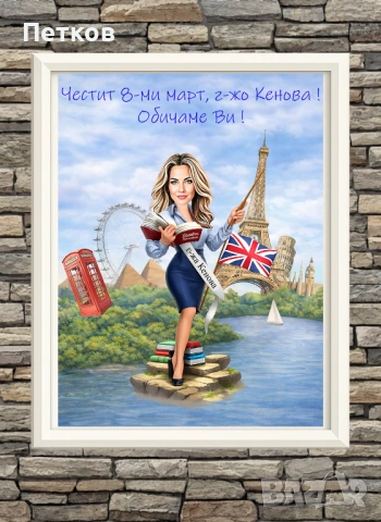 Карикатури по снимка - подарък за рожден ден, имен ден или друг повод, снимка 10 - Картини - 53117250