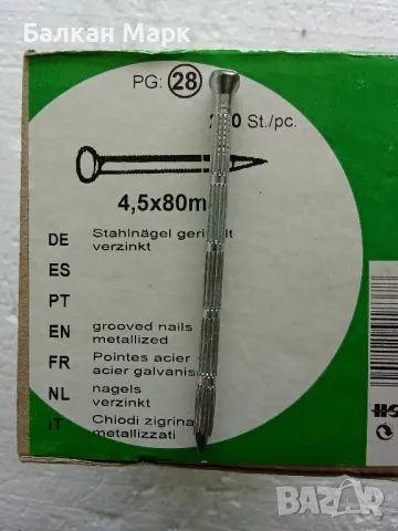 Оребрени пирони, гвоздеи 4.5x80 мм-поцинкована стомана 250бр., снимка 2 - Железария - 50125140