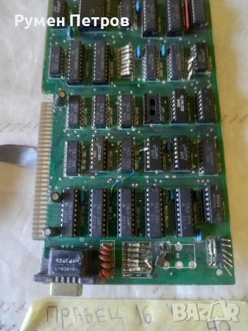 Платки Правец, лот 2., снимка 16 - Дънни платки - 50838988