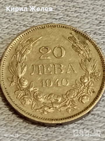 Монета 20 лева 1940г. Царство България Цар Борис трети за КОЛЕКЦИЯ 13691, снимка 2 - Нумизматика и бонистика - 52390912