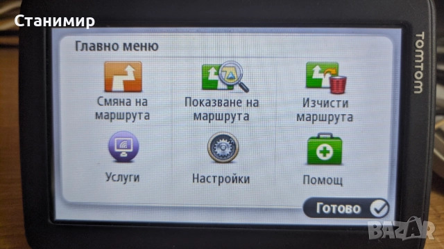 Mаркова навигация TomTom 5" за кола с последни карти, снимка 11 - TOMTOM - 52272938