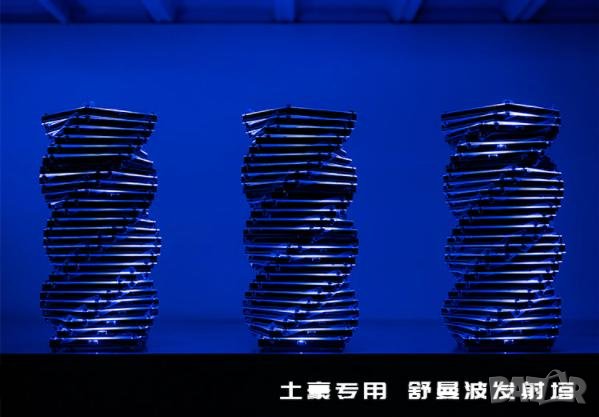 7.83 Hz Шуманов Генератор на Шуман Резонатор на Шуман Резонанс на Шуман с Вградена Батерия , снимка 12 - Други - 41811629