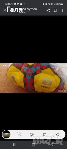 Нова футболна топка//Колички Хот Уилс