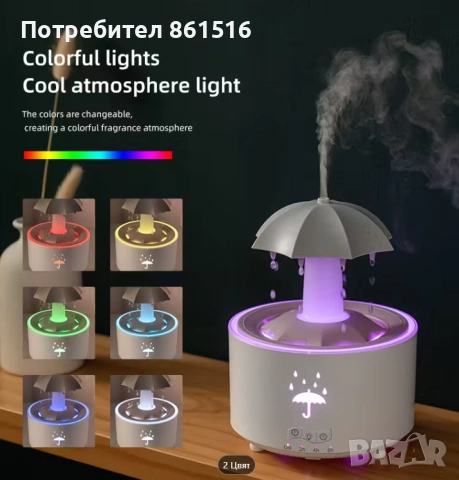 Дифузер за етерични и лечебни масла + подарък!, снимка 6 - Други - 52801885