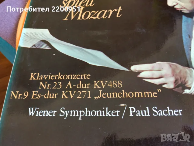 MOZART, снимка 2 - Грамофонни плочи - 49763783