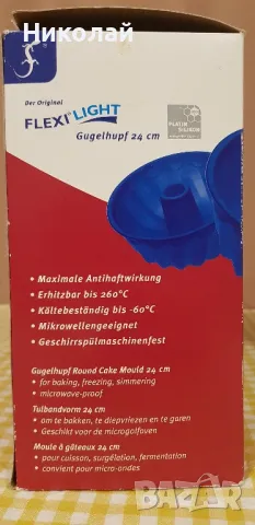 3 силиконови форми за сладкиши, снимка 13 - Форми - 48710031