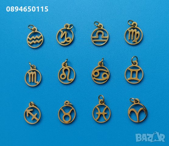 зодиакални знаци фигурки за колие ланец синджир верижка златен златно златна висулка, снимка 4 - Колиета, медальони, синджири - 34324663