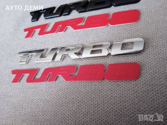 Метални самозалепващи емблеми Турбо Turbo в три цвята за кола автомобил джип ван , снимка 3 - Аксесоари и консумативи - 40362135