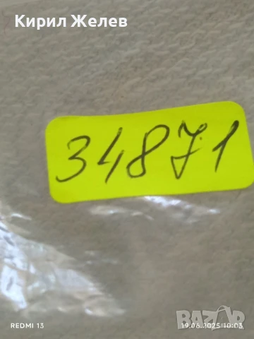 Лот значки 6 броя стари редки от соца за КОЛЕКЦИЯ ДЕКОРАЦИЯ 34871, снимка 15 - Колекции - 50720445