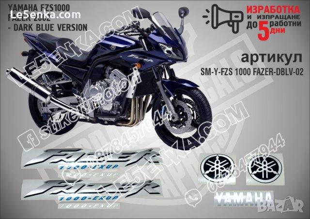 YAMAHA FZS1000 FAZER 2003 - DARK BLUE VERSION