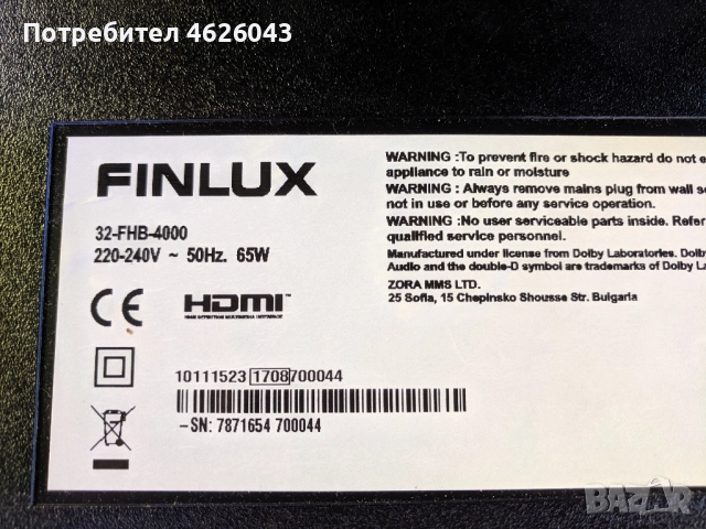 FINLUX 32-FHB-4000-17МВ55-17IPS62 , снимка 2 - Части и Платки - 52955814