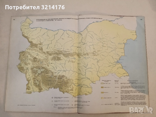 Атлас курортно райониране на НР България – Колектив (Отлично състояние!), снимка 4 - Специализирана литература - 51587744
