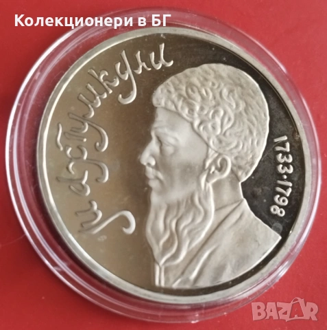 1 РУБЛА 1991 ГОДИНА - МАТ/ГЛАНЦ - СССР, снимка 3 - Нумизматика и бонистика - 53404237