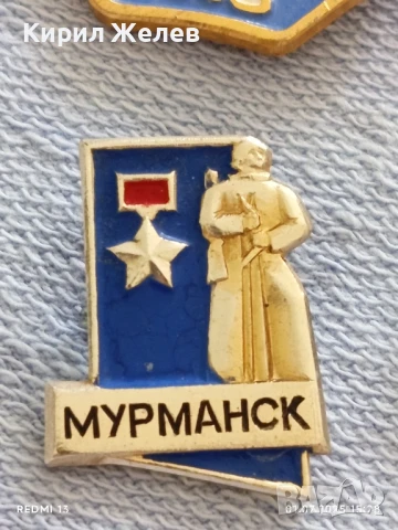 Лот значки 10 броя стари редки НОВОСИБИРСК,САХАЛИН, МУРМАНСК за КОЛЕКЦИОНЕРИ 11668, снимка 5 - Колекции - 50862003