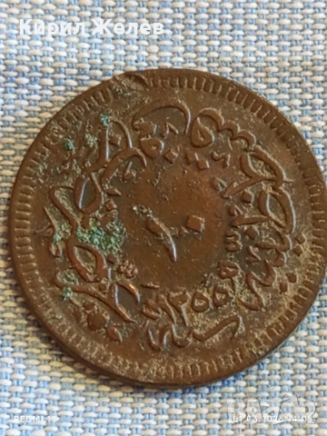 Рядка монета 10 пари 1255/16 Османска Империя Султан Абдул Меджид 32615, снимка 6 - Нумизматика и бонистика - 53665278