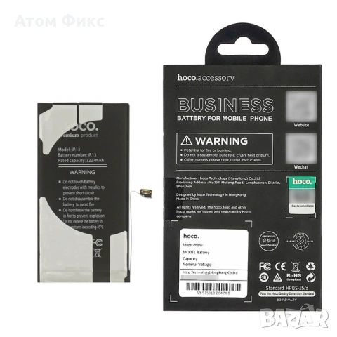 Батерия HOCO за APPLE iPhone 13 (No Error) Original IC, снимка 6 - Резервни части за телефони - 53660743