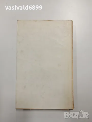 Григорий Глазов - Детектив по неволя , снимка 3 - Художествена литература - 48504454