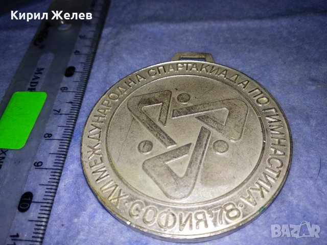 МВР XVI МЕЖДУНАРОДНА СПАРТАКИАДА по ГИМНАСТИКА СОФИЯ 78 РЯДЪК ПОСРЕБРЕН СОЦ СПОРТЕН МЕДАЛ 35390, снимка 6 - Антикварни и старинни предмети - 39804094