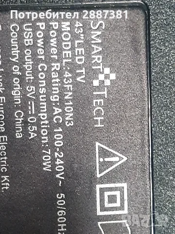 SmartTech 43FN10N3  TP.MS3563S.PB802  DCBHM-P260A 02, снимка 2 - Части и Платки - 56106137