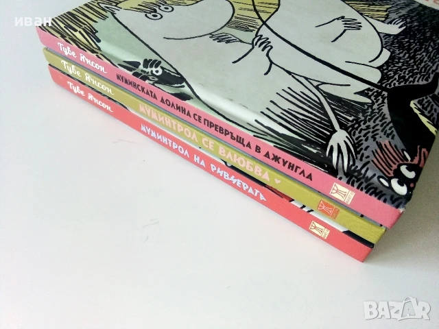 Колекция нови книги от Туве Янсон - 2016г., снимка 14 - Детски книжки - 50697754