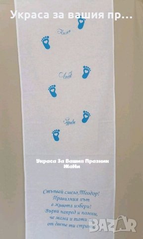 Пътечка за прощъпулник 