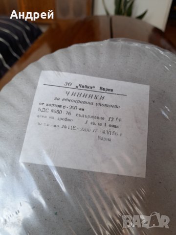 Стари чинии за еднократна употреба #3, снимка 4 - Други ценни предмети - 35916522