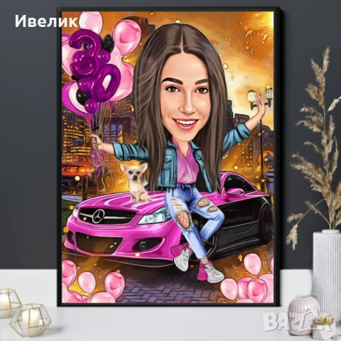 КАРИКАТУРИ за всякакъв повод /рожден ден, имен ден,юбилей, сватба/, снимка 17 - Картини - 51234645