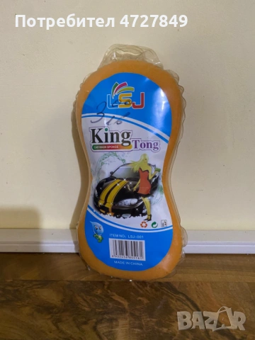 Спешно! Гъба за миене на кола – НОВА / Оригинална опаковка