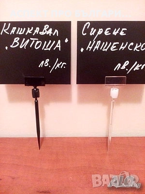 Етикетник с игла 9 см, снимка 9 - Оборудване за магазин - 52157227