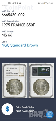 Сребърна монета 50 франка 1975 MS66