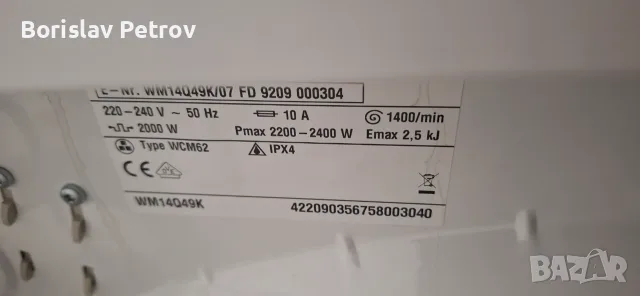 Пералня Siemens IQ 500 А+++ 7кг, снимка 4 - Перални - 56215800