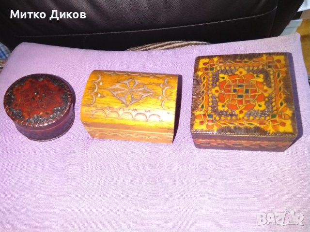 Малки дървени кутии от соца 3 броя за бижута и други
