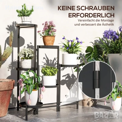 Поставка за саксии Outsunny, снимка 5 - Декорация за дома - 51939618