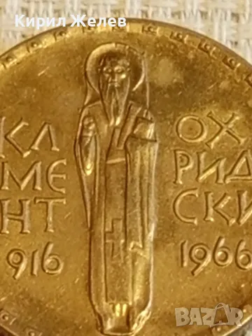 Юбилейна монета 2 лева 1966г. НРБЪЛГАРИЯ Климент Охридски за КОЛЕКЦИОНЕРИ 49355, снимка 7 - Нумизматика и бонистика - 48378450