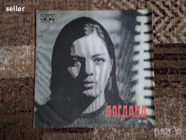 Грамофонна плоча Богдана Карадочева , снимка 1