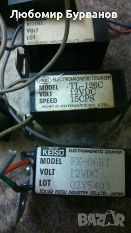 брояч електрически, снимка 5 - Друга електроника - 42266676