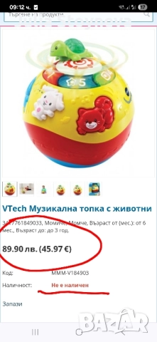 НОВА Интерактивна топка Vtech, снимка 2 - Образователни игри - 51993827