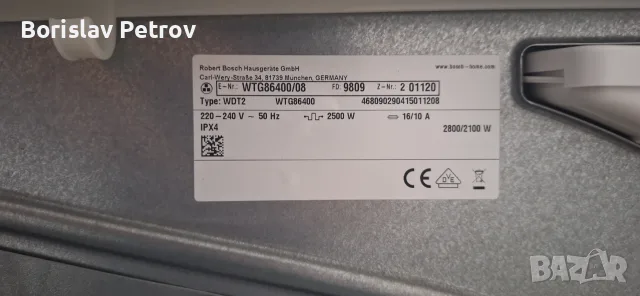 Сушилня Bosch Serie 6, снимка 2 - Сушилни - 56216028