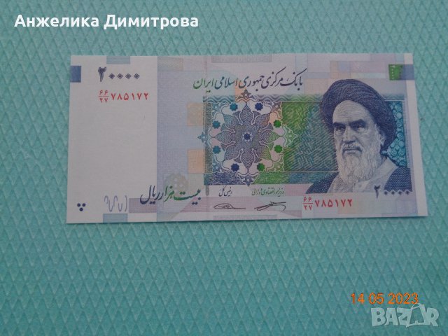 20 000 риал Иран  2009г., снимка 1 - Нумизматика и бонистика - 40755274