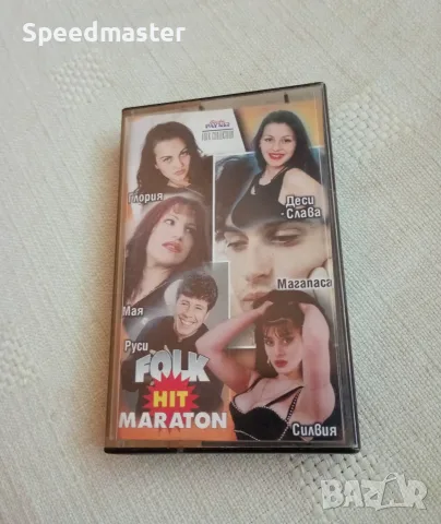 Folk Hit Maraton 1