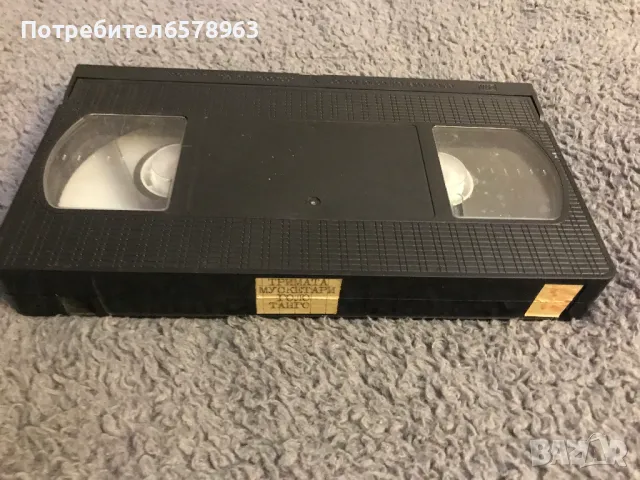 Видеокасета '' Голо Танго '' & '' Тримата Мускетари '' VHS