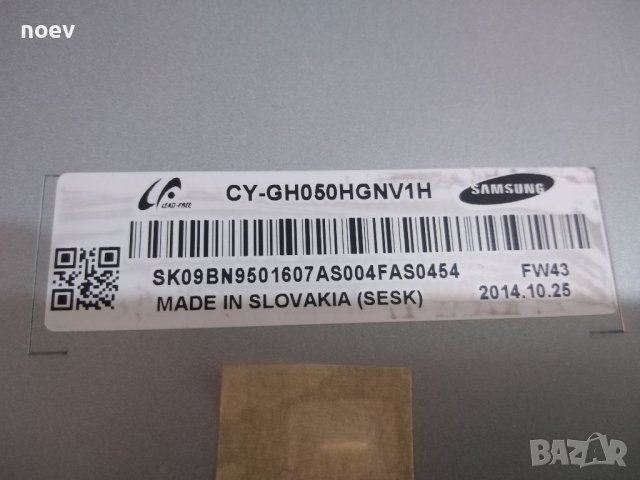 Led Backlight CY-GH050HGNV1H SAMSUNG UE50HU6900S, снимка 2 - Части и Платки - 40823712