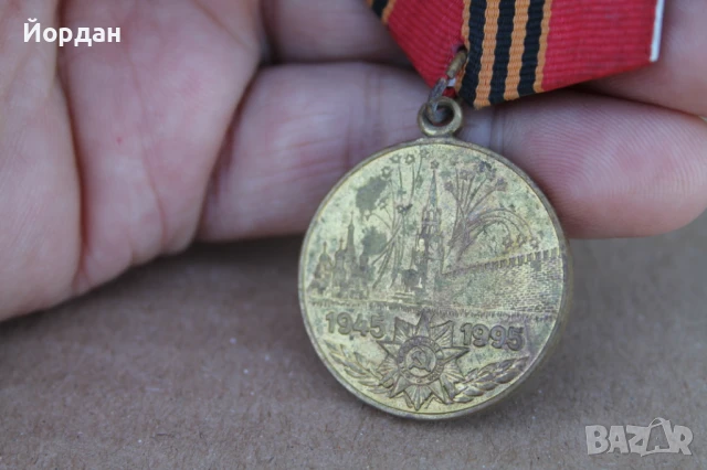 СССР орден ''50 години Отечествена война'', снимка 3 - Антикварни и старинни предмети - 50524060